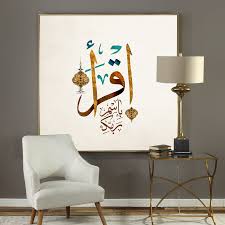 Islamic Reading Page